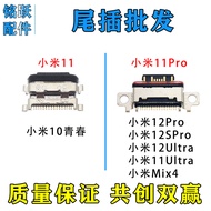 Suitable for Xiaomi 11 11Pro 11 Youth 11Ultra 12Pro 12SPro 12Ultra Tail Plug