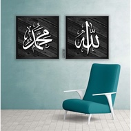 Frame khat kufi allah muhammad