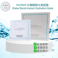 Patra - PATRA® 水彈瞬間水漾面膜 Water Bomb Instant Hydration Mask 30ml (7片/盒)