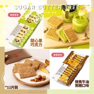 代購 Sugar Butter Tree 產品原味加限定口味