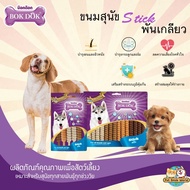 Bok Dok ขนมสุนัข Stick พันเกลียว รวมรส