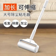 Sticky Hair Roller Long Rod Roller Brush Suction Hair Sticky Dust Sticky Paper Roller Tear Floor Dus