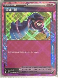 Pokemon 英雄斗篷ace