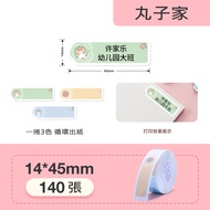Maruko's Jingchen D11 Label Sticker D110 Color D Series D101 D11s H1s