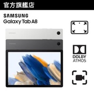 Samsung Galaxy Tab A8 10.5" 流動平板 (Wi-Fi)