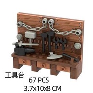 【台中積木老頑童玩具屋】MOC-286 中古世紀城堡系列 MOC創作 武器裝備工作台 拼裝積木