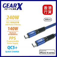GEARX - 300CM Type-C to C 240W PD USB 2.0 數據傳輸/快速充電線 300CM -藍色 #GX-CA240-30BU ︱叉電線︱快充充電線