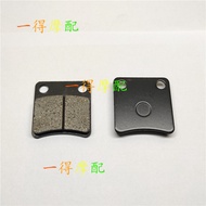 Suitable for Honda Motorcycle VFR1200 NC700/750 DN-01 CTX750 NM4 Parking Handbrake Pads