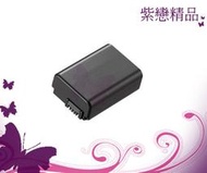 ＊紫戀＊Sony NEXC3 NEX5N NEXF3 NEX5R NEX5T A7R 專用 NP-FW50 高容量電池