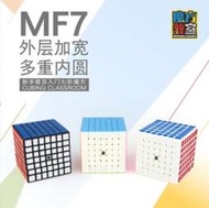 【小小店舖】魔方教室 MF7 魔術方塊 速解魔方 MF 魔域 7階 七階 MF7