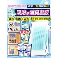 Japan Febreze Febreze Febreze Shoe Cabinet Wardrobe Toilet Household Solid Air Freshening Deodorant 