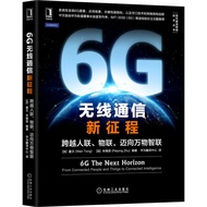 [Xinhua Bookstore Flagship Store Official Website] 6G Wireless Communication New Symbol: Crossing Pe