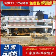 工業壓濾機板框廂式固液分離設備全自動泥漿處理小型洗沙壓濾機