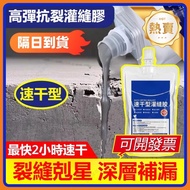 Joint Filler Quick-Drying Waterproof Leak Repair Glue Roof Cement Floor