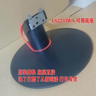 Lenovo LCD Display Device LS2233WA LS2233WD Display Base Bracket Chassis Seat 2 Types
