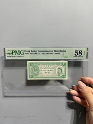 香港政府 5仙 1961-65年 PMG 58 EPQ