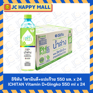 อิชิตัน พีเอสพลัส น้ำด่าง 8.5 (ผสมวิตามินบี / ผสมซีบีดี/ วิตามินดี+แปะก๊วย) Ph Plus 8.5 ICHITAN Vita