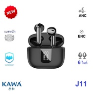 หูฟังบลูทูธ Kawa J11 ไมค์ 6 ตัว ANC และระบบตัเสียงรบกวนขณะคุย (ENC) บลูทูธ 5.4 หูฟังไร้สาย