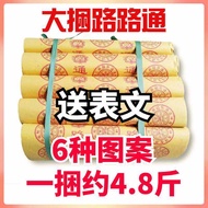 Luxury Spring Festival Ancestor Worship Package Yellow Paper Money Yuanbao Ancestor Worship Package 