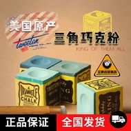 Triangle Powder Gun Head Powder Billiard Cue Gun Powder Billiard Shell Powder Chocolate Powder Billi