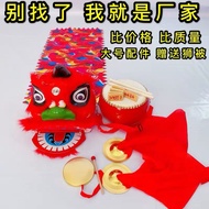 24 Hours Shipping = 5.19 Discount Sale Children's Lion Dance Set Lion Head Lion Dance School Perform