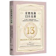 Interstellar Maya 13 Moon Calendar _ Love Reading Health Horizon