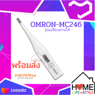 ปรอทวัดไข้ดิจิตอล เทอร์โมมิเตอร์ดิจิตอล OMRON Digital Thermometer รุ่น MC-246 สามารถเปลี่ยนถ่านได้ ชนิดแบบปากกา ส่งโดยKerry สินค้าจำนวนจำกัด!!!
