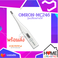 ปรอทวัดไข้ดิจิตอล เทอร์โมมิเตอร์ดิจิตอล OMRON Digital Thermometer รุ่น MC-246 สามารถเปลี่ยนถ่านได้ ช