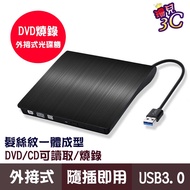 USB3.0 External DVD Burner/DVD RW/8X/Hairline/MAC WIN11/Laptop Applicable/Desktop Applicable/Cd Driv