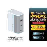 [ใช้คูปอง ลดเหลือ 1104 บ.] CUKTECH GaN3 AD1404U / AD1404T 140W 4 พอร์ต / AD1003T / AD1003 120W 3 พอร