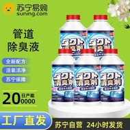 CARMIFOD管道疏通除臭劑330ml*5瓶管道疏通劑