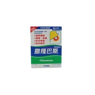 撒隆巴斯 - 加強配方膏貼 10pcs[4987188509036]