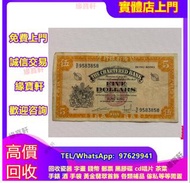 實體店-回收 舊版港紙 渣打銀行 黃鑰匙 大綠鑰匙 小綠匙 紅鑰匙 老爺車 飛輪 光頭佬 鏡架 兵頭 大聖書 小聖書 藍屋 紅屋 地圖 揸叉 風景紙幣 風景紙椿米 等等 各種早期錢幣 銀紙銀幣 舊版人