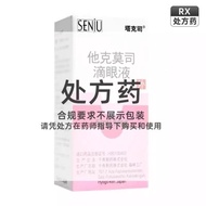 Tucker Stacker Moss Eye Drops 5ml: 5mg/Box Pharmacy Direct Shipping Guarantee2026103