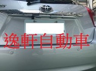 (逸軒自動車)TOYOTA 2014 YARIS VIOS專用牌照燈殼樣式倒車鏡頭 MT9V136美國高清畫質