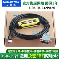 Suitable for Yonghong FBE Programming Cable Data Download Cable USB-FB-232P0-9F/15 Pin Male to USB I