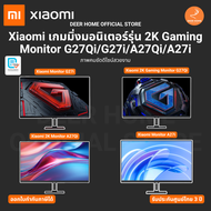 Xiaomi เกมมิ่งมอนิเตอร์ 2K Gaming MonitorG27Qi/G27i/A27Qi/A27i คมชัดดีไซน์สวย รับประกันศูนย์ไทย 3 ปี