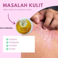 [PALING MURAH] ubat gatal kulit krim gatal kulit ubat gatal herba cina tabib herbal cream krim ekzem