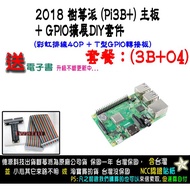 Meal 3BP04/Raspberry Pi Raspberry Pi3B+Motherboard, GPIO Extension DIY Kit,
