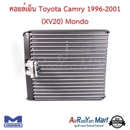 คอยล์เย็น ตู้แอร์ Toyota Camry 1996-2001 (XV20) Mondo โตโยต้า แคมรี่