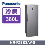 【限台南高雄~送安裝】國際牌 380L直立式冷凍櫃 銀色 NR-FZ383AV