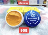 ( ได้ 2กล่อง👍)ครีมbb แบ มบู ครีมประทินผิวบีบี ขนาด 5 กรัม ของแท้