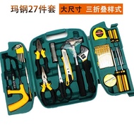 Repair Tool Gift Hardware Car Set Tool Assembly Set 27 Tool Box 8027 Three Folding D3GU