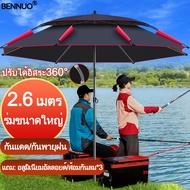 Julius-⛱ปรับได้360องศา ร่มตกปลา 2.6 เมตร ร่มตกปลาชิงลิว กันแดด UV/กันพายุฝน ร่มตกปลา 2 ชั้น อุปกรณ์ช