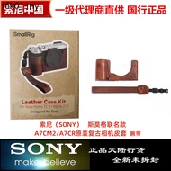 SONY/SONY A7CM2/A7CR Retro Camera Leather Case Wristband Smog Co-Branded