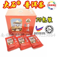 Dashi Brand Pu'er tea 700g Pu'er tea tea Chinese tea Tasting tea Pu'er tea/cap batu pu er tea