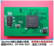 [快速出貨]FPGA無底開發核心板XC6SLX16JC(排插DDR3板含)