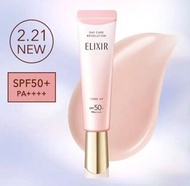 Elixir 防曬調色霜 SPF50+