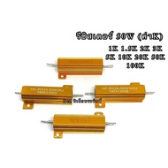 50W 1K-100k Heatsink Type Resistor Gold 5% Error Value (R) Can Issue A Bill