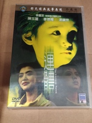 (全新) DVD 陳玉蓮 麥德羅 恬妮 岳華 湯鎮宗 電影 影碟 連體 邵氏  (全新)